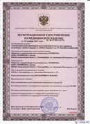 НейроДЭНС Кардио в Березники купить Скэнар официальный сайт - denasvertebra.ru 