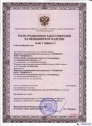 ДЭНАС-Остео 4 программы в Березники купить Скэнар официальный сайт - denasvertebra.ru 