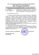 Диадэнс Космо в Березники купить Скэнар официальный сайт - denasvertebra.ru 