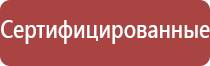 прибор для корректировки давления НейроДэнс Кардио