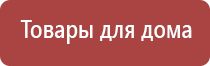 НейроДэнс электрод выносной терапевтический для стоп