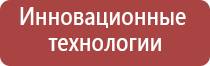 домашние аппараты Скэнар