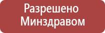 олм 01 одеяло лечебное многослойное