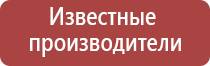 аппарат ультразвуковой терапии Дельта комби