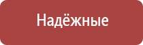 Дэнас аппарат Вертебра два от зпр