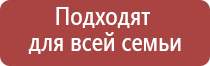 Дэнас аппарат Вертебра два от зпр