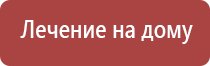 прибор для магнитотерапии стл Вега плюс