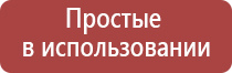 точечный аппликатор Денас