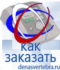Скэнар официальный сайт - denasvertebra.ru Дэнас приборы - выносные электроды в Березники