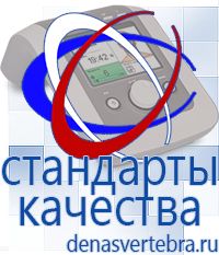 Скэнар официальный сайт - denasvertebra.ru Дэнас приборы - выносные электроды в Березники