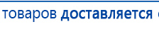 Аппарат магнитотерапии АМТ «Вега Плюс» купить в Березники, Аппараты Меркурий купить в Березники, Скэнар официальный сайт - denasvertebra.ru