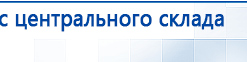 Аппарат магнитотерапии АМТ «Вега Плюс» купить в Березники, Аппараты Меркурий купить в Березники, Скэнар официальный сайт - denasvertebra.ru