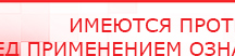 купить СКЭНАР-1-НТ (исполнение 01) артикул НТ1004 Скэнар Супер Про - Аппараты Скэнар Скэнар официальный сайт - denasvertebra.ru в Березники